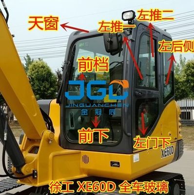 بیل مکانیکی XE60D جلو شیشه جلو درب پایین نورگیر بازوی راست شیشه سکوریت