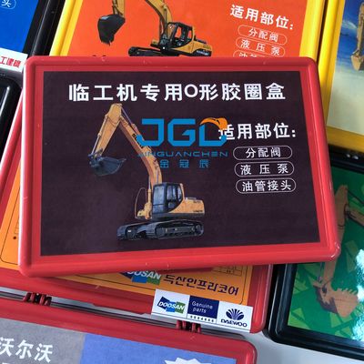 قطعات بیل مکانیکی لاستیکی دستگاه جعبه حلقه لاستیکی O-Type Excavating D5901