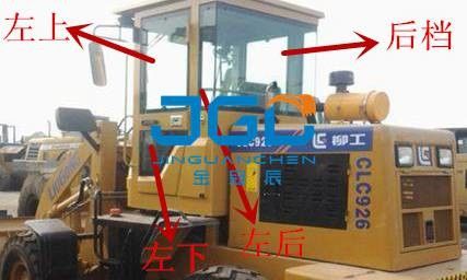 بارگیری کننده CLC926 جلوی توقف عقب توقف چپ و راست پنجره زاویه جانبی شیشه جلو